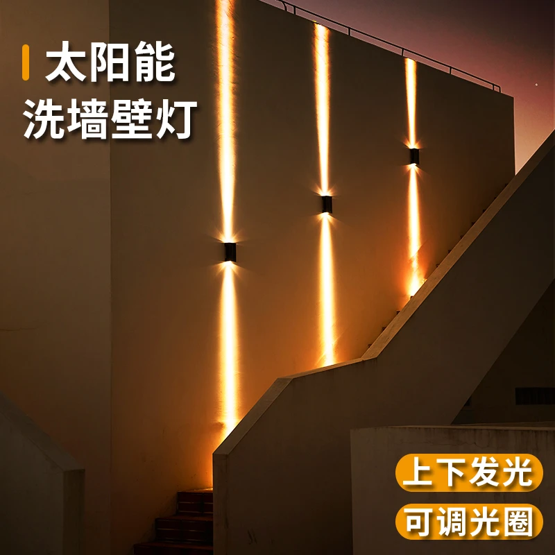 太阳能洗墙灯户外庭院花园别墅氛围家用院子大门射灯室外围墙壁灯