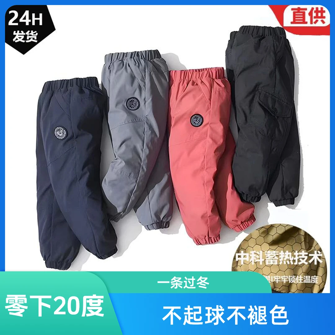 巴拉大鹅黑金儿童羽绒裤男女童冬季加厚宝宝中大童外穿保暖