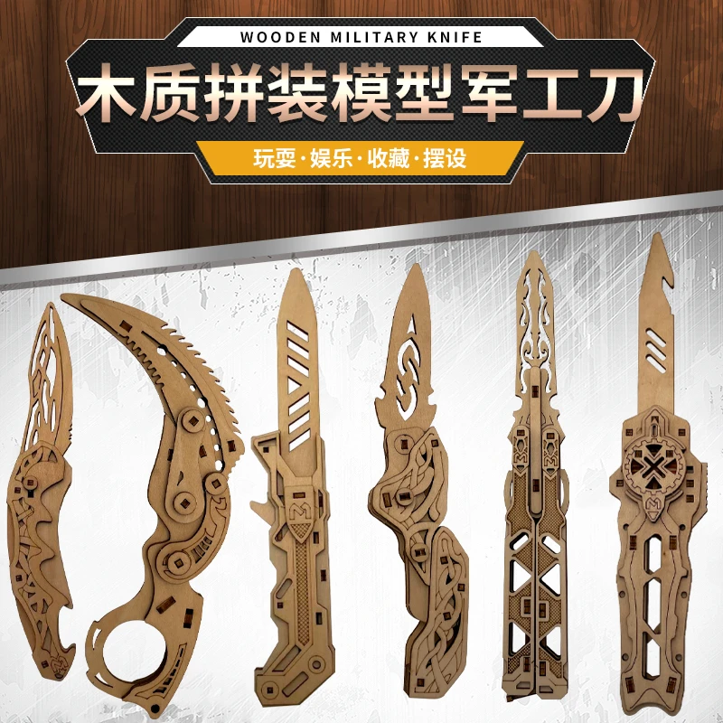 木质拼装模型蝴蝶爪子刀木制DIY拼图3d立体益智玩具潮玩神器折叠