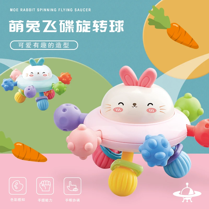 曼哈顿手抓球益智早教咬牙牙磨萌兔飞碟摇铃玩具宝宝抓握训练可水