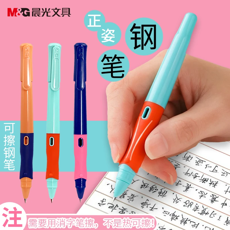 晨光优握可擦钢笔套装小学生专用正姿直液式可换墨囊钢笔黑色蓝色