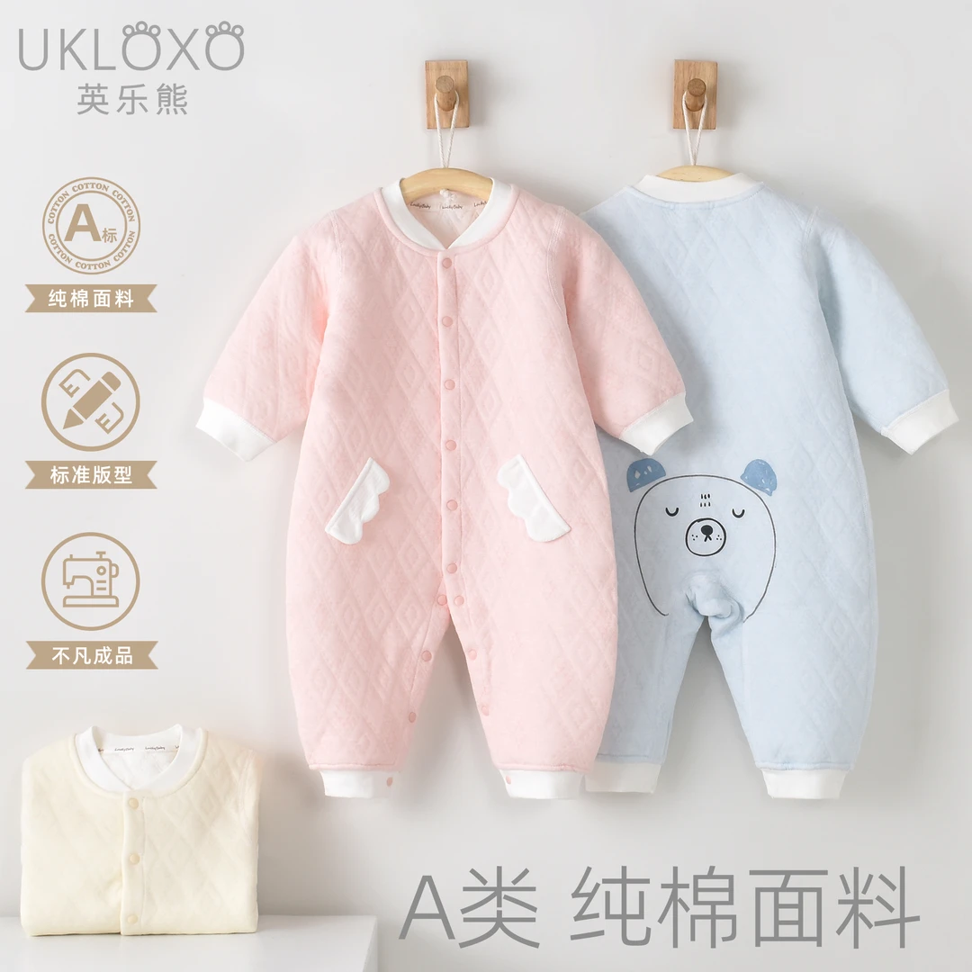 英乐熊好友聚会0-18个月20克夹棉连体衣秋冬季长袖保暖无骨哈衣