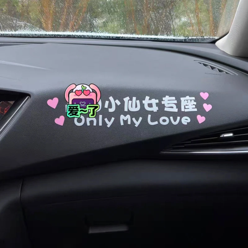 我家妞妞专属小墩墩车贴定制汽车让人羡慕车内女朋友副驾驶专用座
