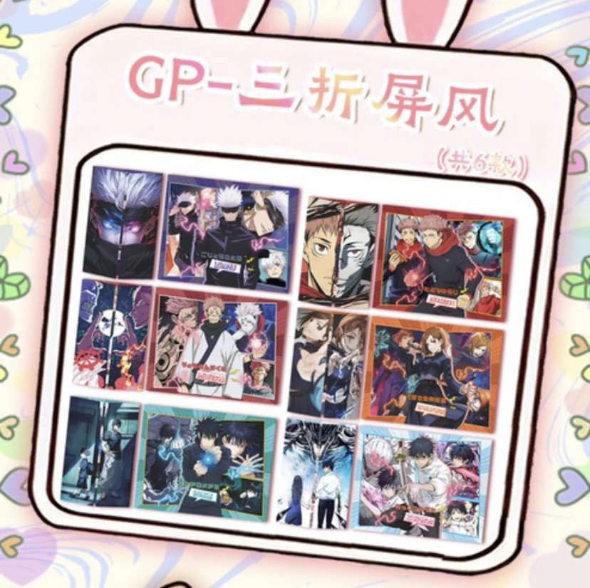 【漫创文创】咒术回战 同人二创 动漫潮玩盲盒 收藏色纸（代拆）