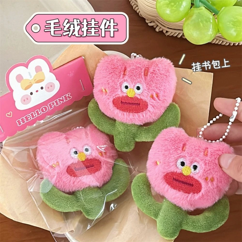 可爱丑萌毛绒丑丑花公仔挂件挂饰少女背包装饰挂坠花朵玩偶钥匙扣