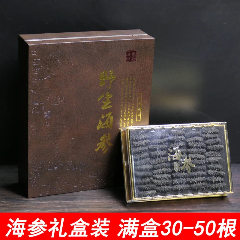 【礼盒装】干海参礼盒装送礼长辈海参淡干大连海参辽刺参礼盒