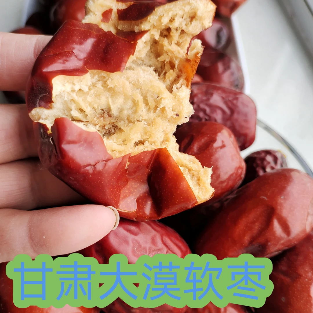 甘肃大漠壶瓶枣大枣