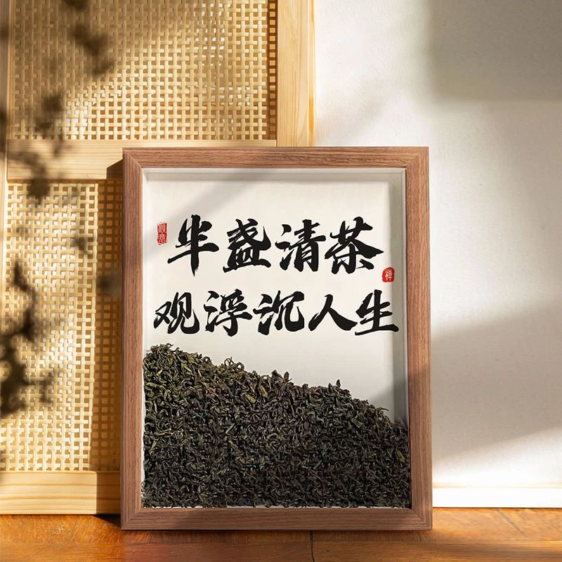 茶叶书法字画相框简约中国风风化茶室摆件高档感生日礼物国潮摆台