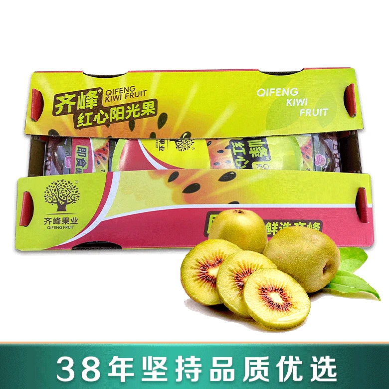 齐峰红心阳光果礼盒(三合一)
