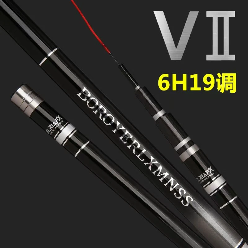 正品V2代钓鱼竿东丽碳素超轻运动超硬台钓竿19调6/8H鲢鳙竿抖音