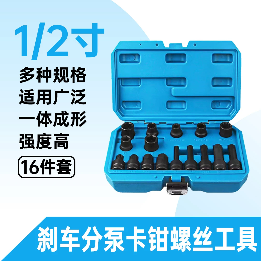 汽车维修专用刹车分泵卡钳螺丝工具拆卸扳手适用奥迪大众保时捷