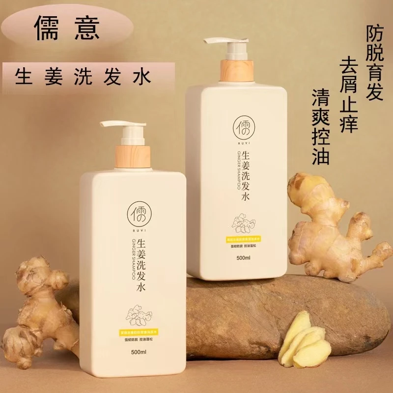 生姜洗发水500ml大瓶装去屑止痒控油蓬松男女洗护套洗发露草本
