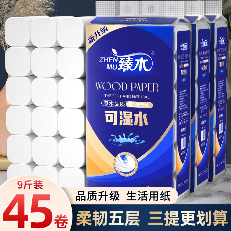 【加量大粗卷】卫生纸整提批发家用无芯卷纸擦手纸厕纸手纸家庭装
