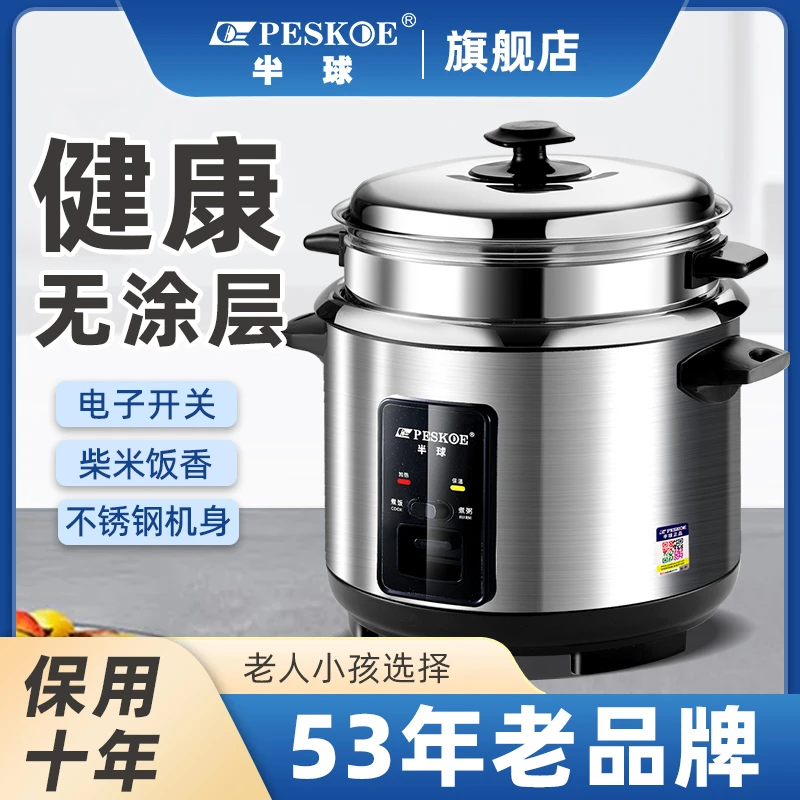 半球老式电饭煲家用小型2-3-4-6人多功能蒸煮宿舍食堂电饭锅