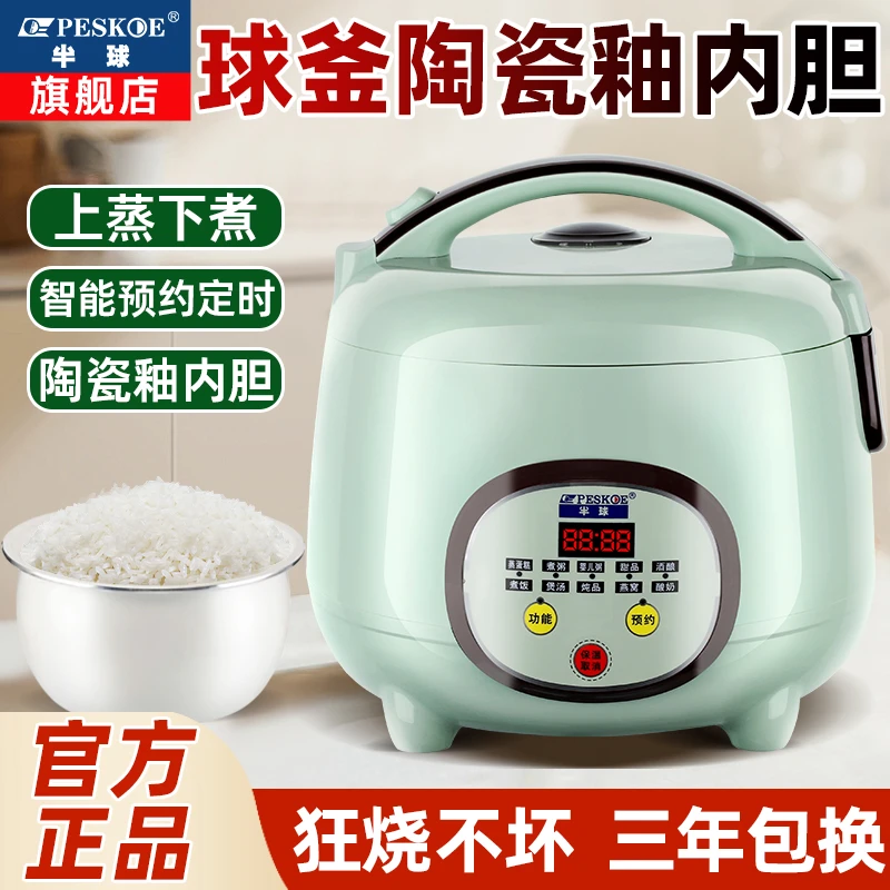 【升级陶瓷釉】半球陶瓷釉胆智能电饭煲家用3-8人多功能蒸煮电饭锅