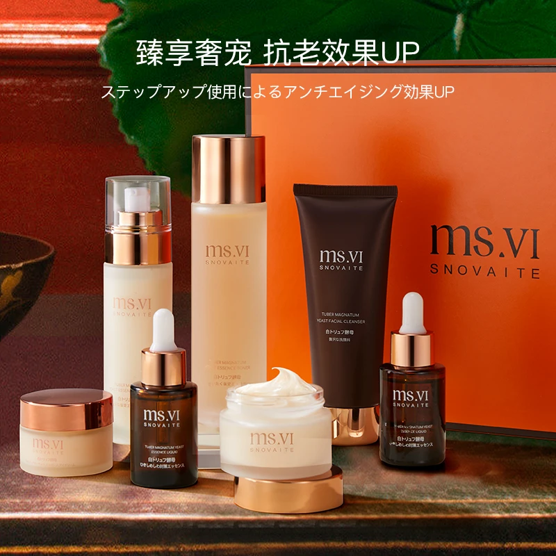 【七件套】蜜黛莎白松露酵母奢宠臻享礼盒 保湿护肤品套盒 男女通用