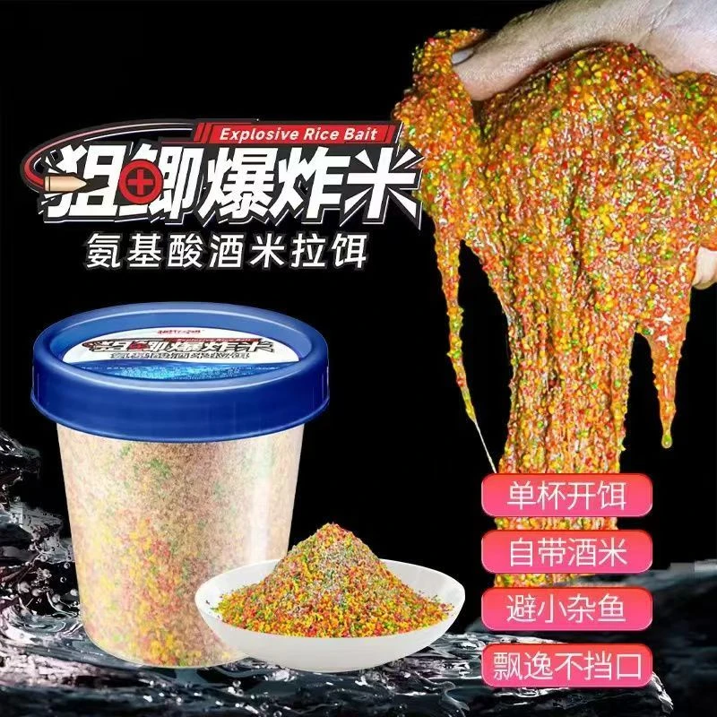 狙鲫米避小杂鱼新一代氨基酸酒米拉饵四季通杀含拉丝粉秋冬鲫鱼饵
