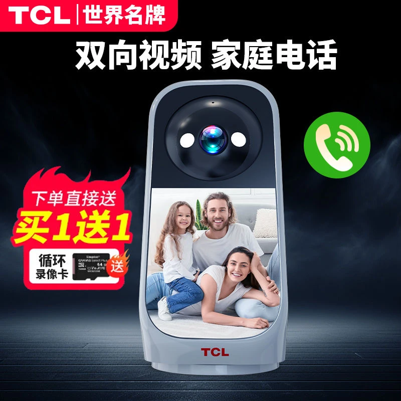 TCL喵眼精灵无线摄像头室内家用手机远程360度带语音