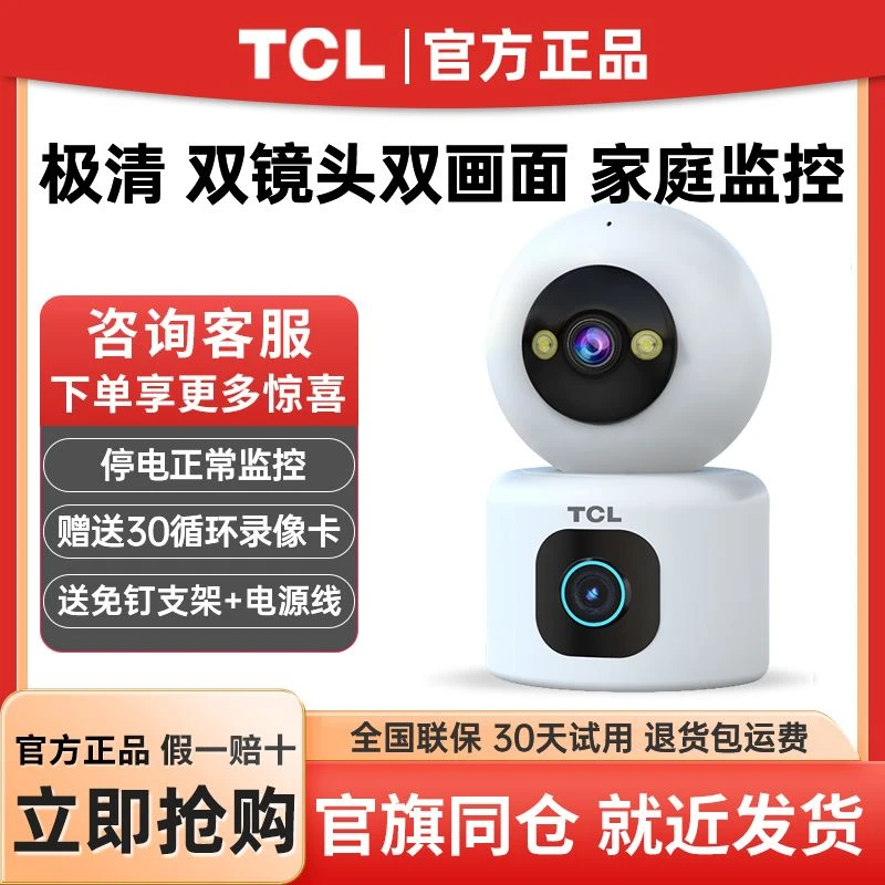 喵眼精灵超清双画面摄像影头360度全景旋转手机远程