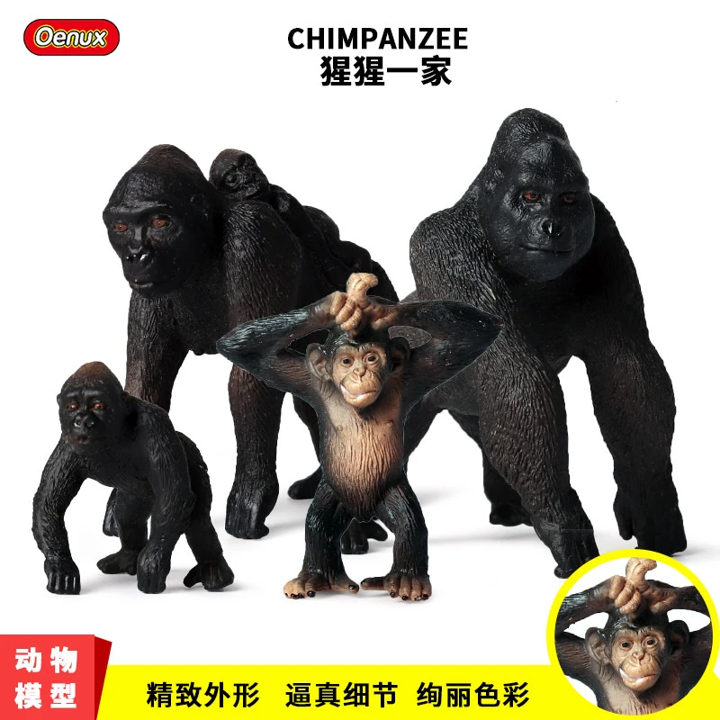 儿童认知仿真野生动物模型实心动物摆件大猩猩黑猩猩玩具手办