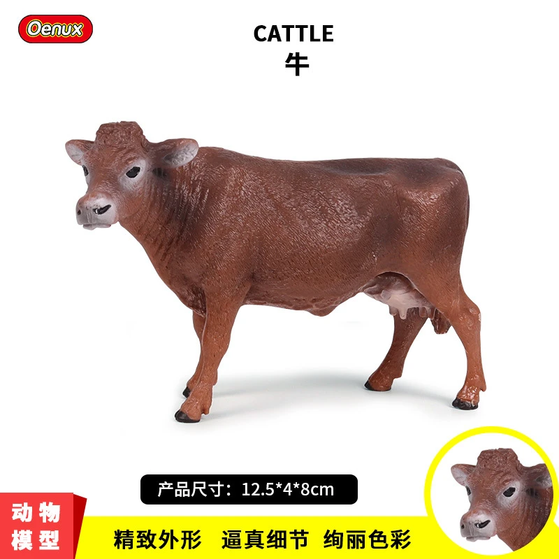 儿童实心仿真野生动物世界模型母奶牛家禽农场牧场牛黄牛玩具摆件