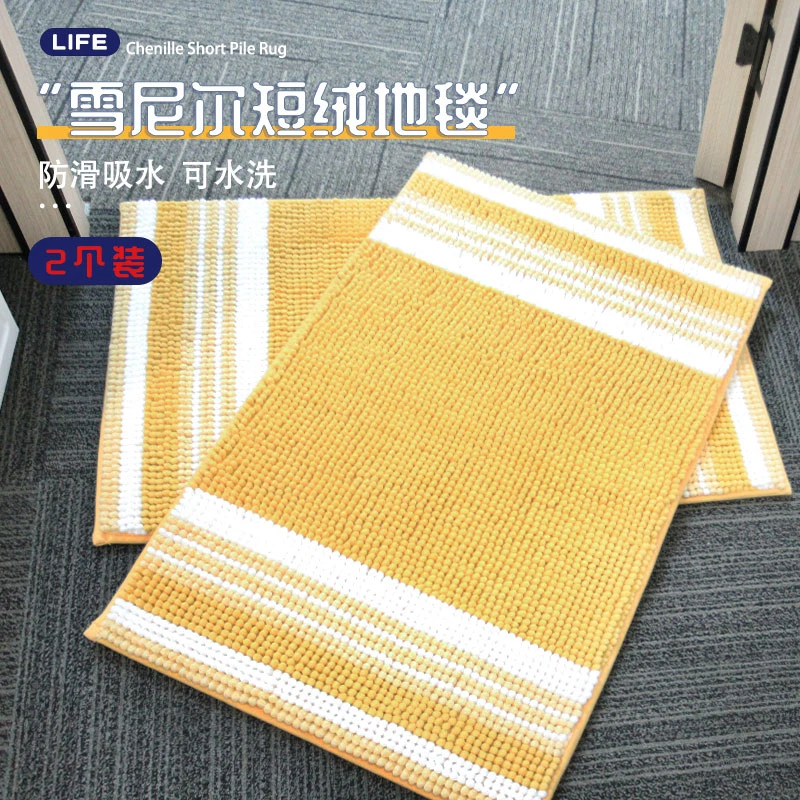 现货！2条装！雪尼尔短绒条纹地垫居家防滑吸水HH658耐磨（大款）