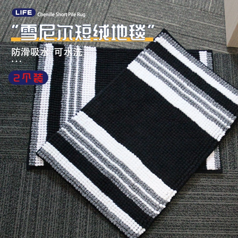 2条装！雪尼尔短绒条纹地垫居家防滑吸水HH624耐磨（小款）