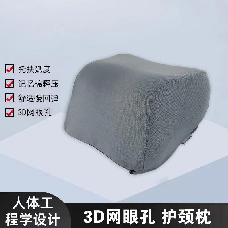 CC09 护颈枕 3D网眼孔 记忆棉慢回弹枕头旅行车载颈枕 便携可拆洗
