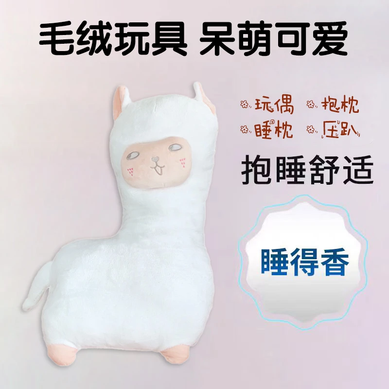 CC04毛绒抱枕玩具靠垫抱枕卡通可爱羊驼毛绒玩具公仔儿童生日礼物