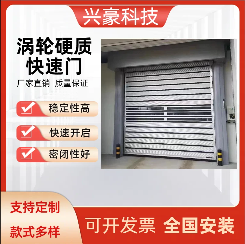 涡轮硬质快速卷帘螺旋门高速自动感应门滚筒式工业电动车库门抗风