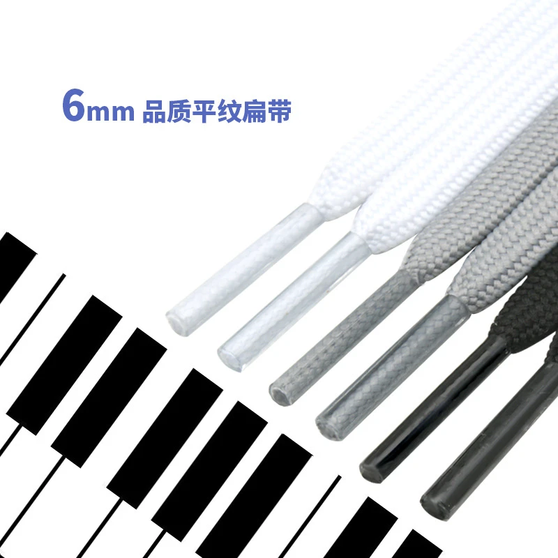 现货6mm扁鞋带运动鞋带跑步鞋带彩色涤纶鞋绳裤绳帽绳 aj扁平鞋带