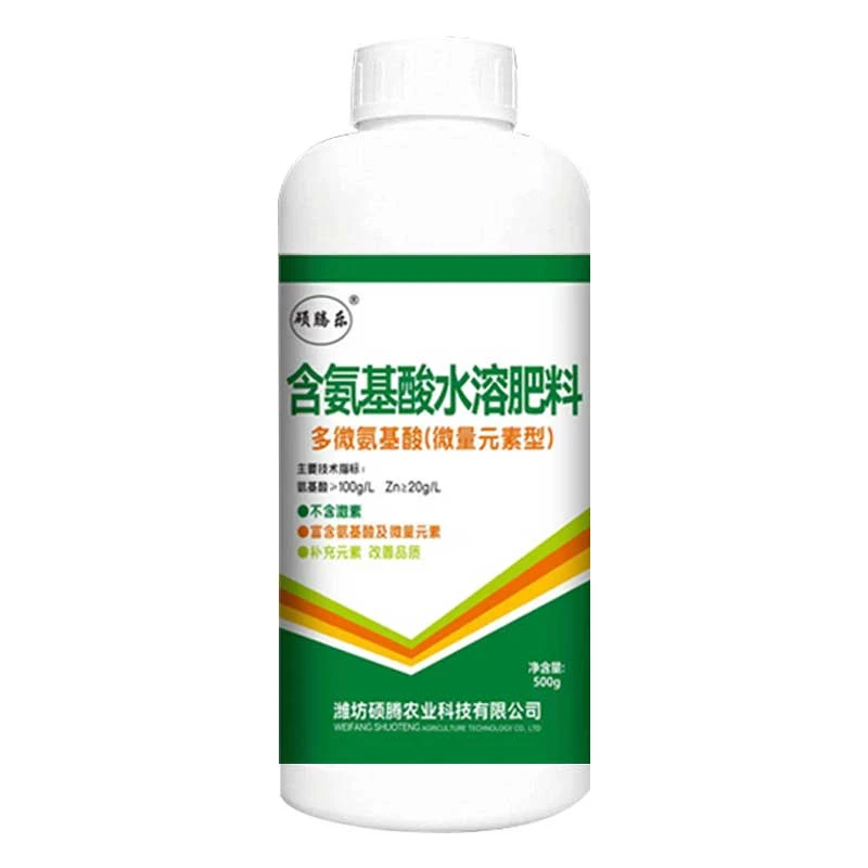 氨基酸水溶肥料农资