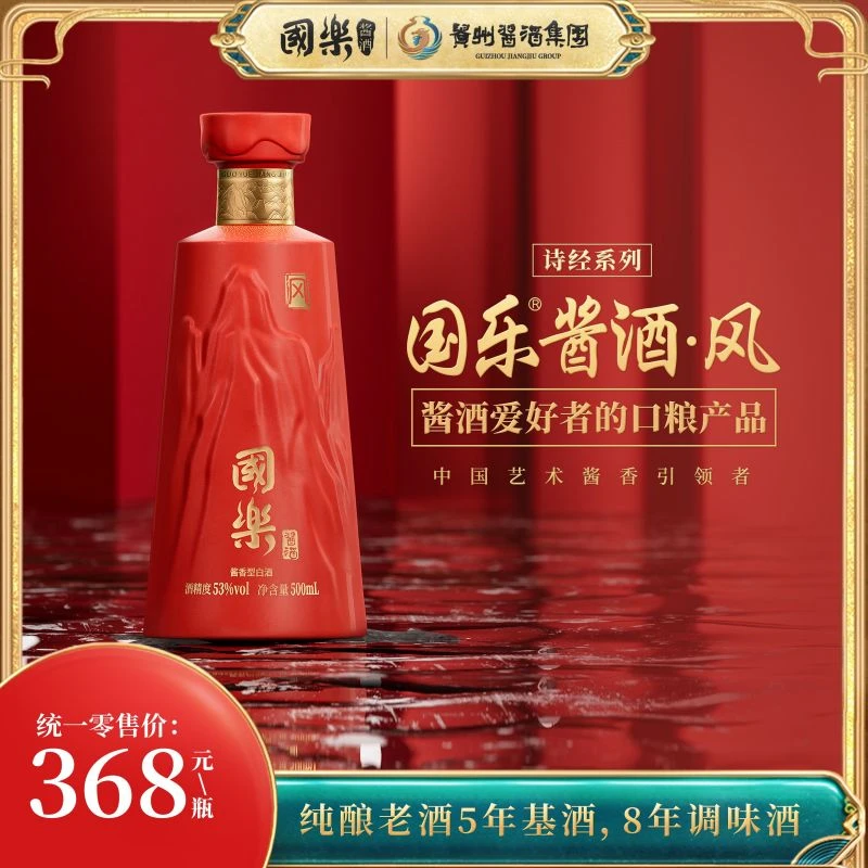 国乐酱酒古法工艺纯粮食酿造酱香型白酒国乐风1瓶53度500ML