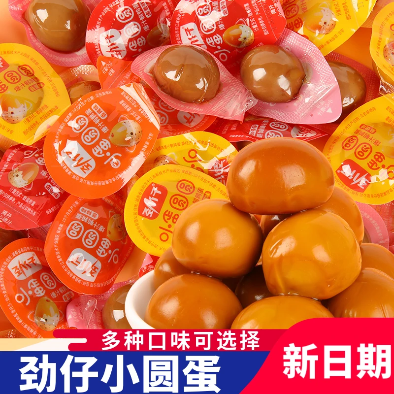 劲仔爆汁鹌鹑蛋卤蛋圆圆小包装网红解馋晚上解饿零食小吃休闲食品