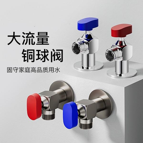 热水器大流量直通球阀角阀黄铜大流量球阀燃气冷热开关阀4分通用