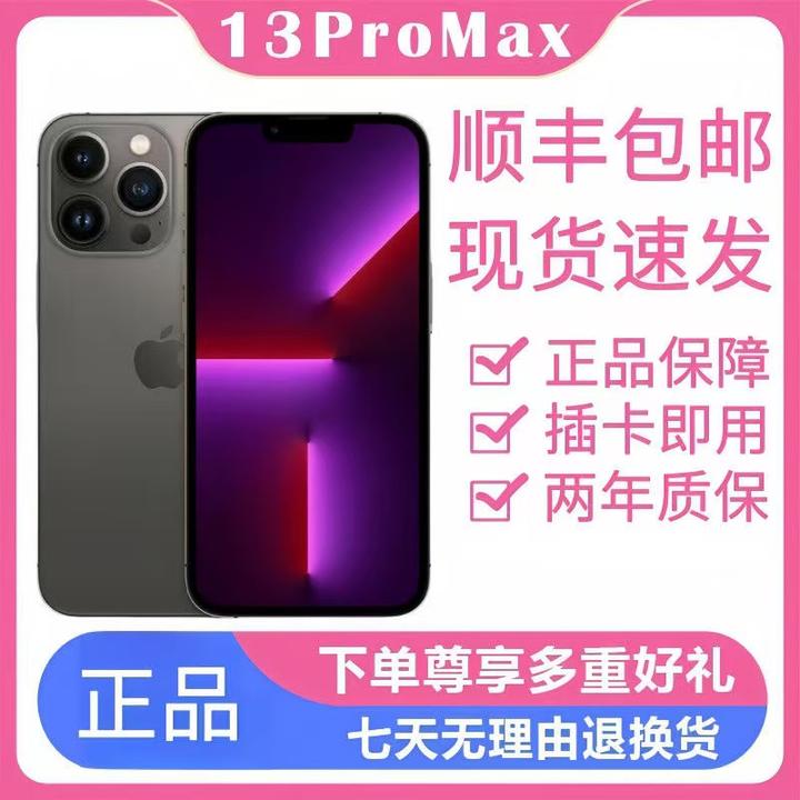 99新 Apple/苹果 99新 Apple/苹果 iPhone13ProMax国行原装旗舰机