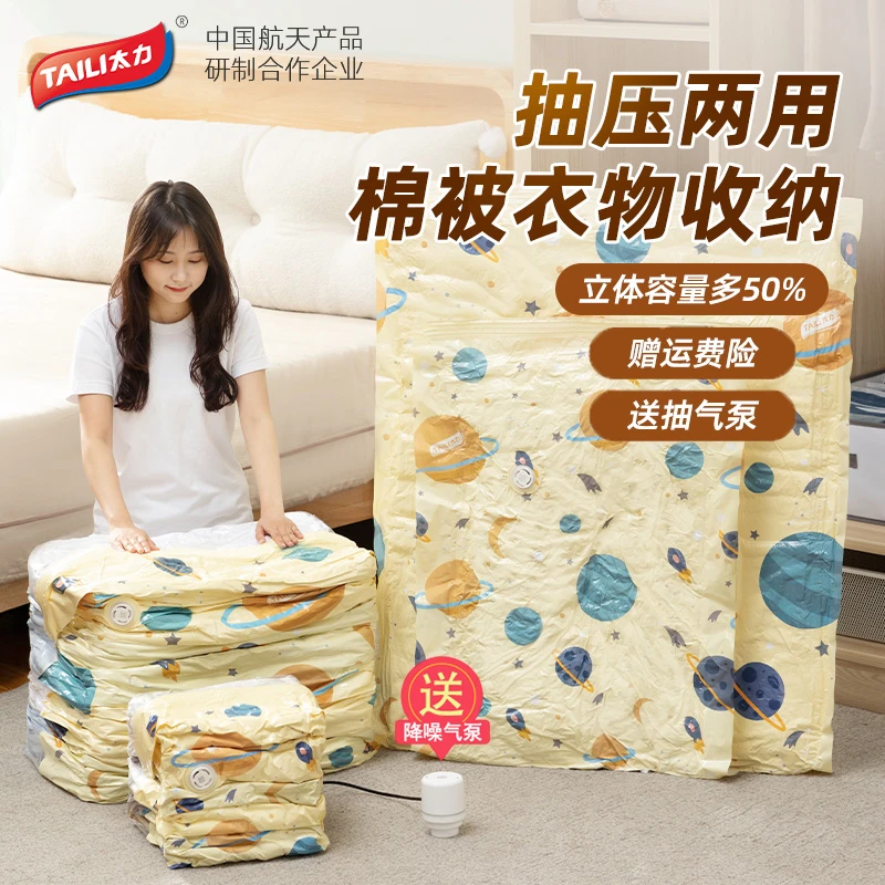 【换季爆款】大容量家用衣被收纳袋搬家行李箱免抽气真空压缩袋