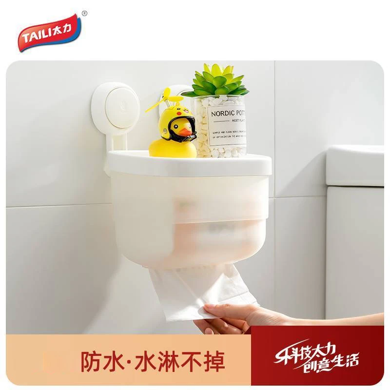 太力纸巾盒卫生间吸盘抽纸盒免打孔卷纸挂架厕所厕纸卫生纸置物架