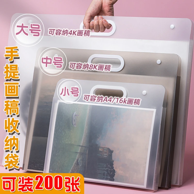 4K磨砂画稿收纳袋画册收纳美术生8K手提画袋作品袋画纸收纳册my
