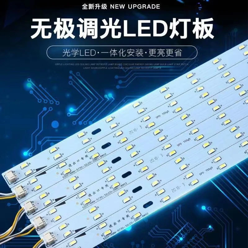 led吸顶灯替换灯芯灯条灯板长条灯带灯泡客厅超亮节能灯灯盘改造