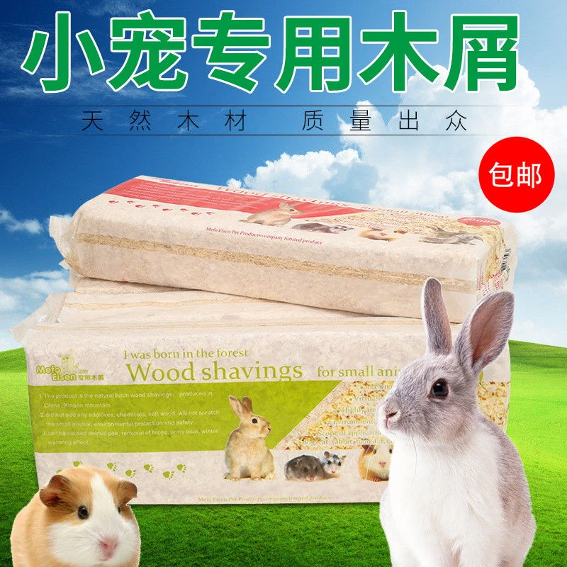 兔子木屑锯木屑专用白杨木屑刺猬龙猫仓鼠除臭无尘刨花锯末垫料