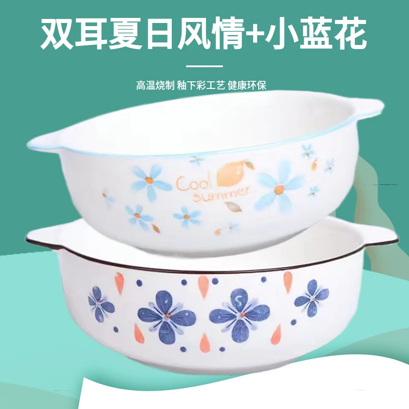 2只装10.5英寸双耳大汤碗夏日风情/小蓝花陶瓷大汤碗沙拉碗防烫