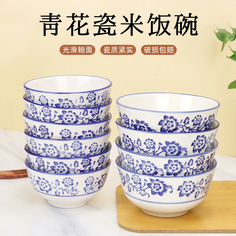 青花瓷4.5英寸米饭碗家用10只陶瓷饭店餐具套装汤碗面碗吃饭米饭