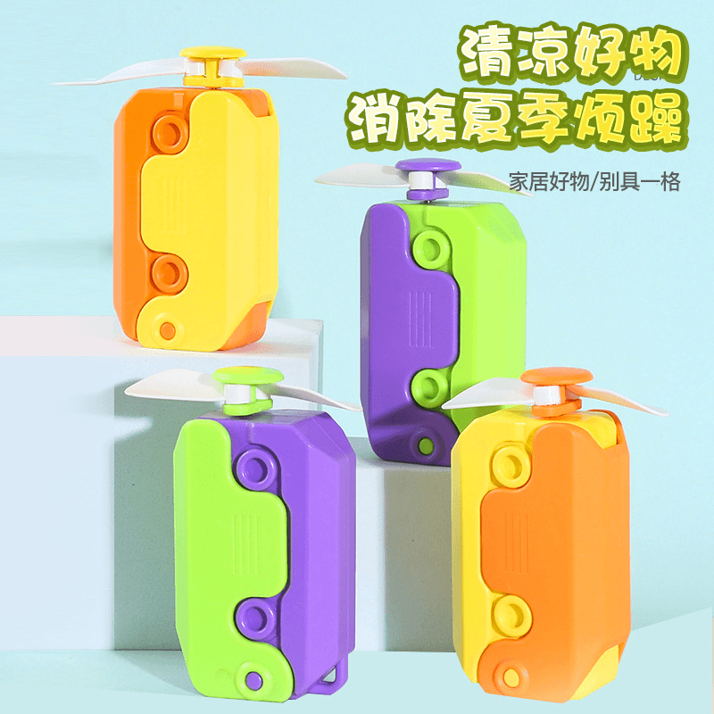 新款解压萝卜刀小风扇3D打印趣味新奇特萝卜家族防焦虑小玩具风扇