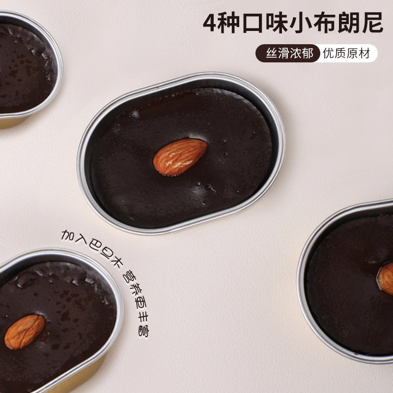 【四种口味小布朗尼】大麦熊醇苦黑巧生椰蓝莓干酪布朗尼50克/盒