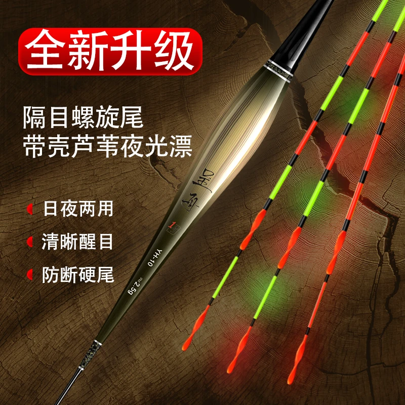 螺旋隔目硬尾呈舟芦苇夜光漂日夜两用螺旋尾电子漂芦苇夜钓浮漂