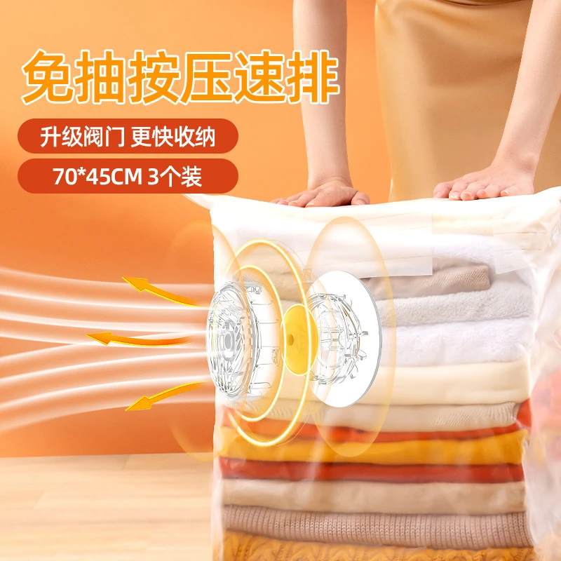 免抽气真空压缩袋三只装收纳棉被衣服防潮防霉大容量家用衣物旅行