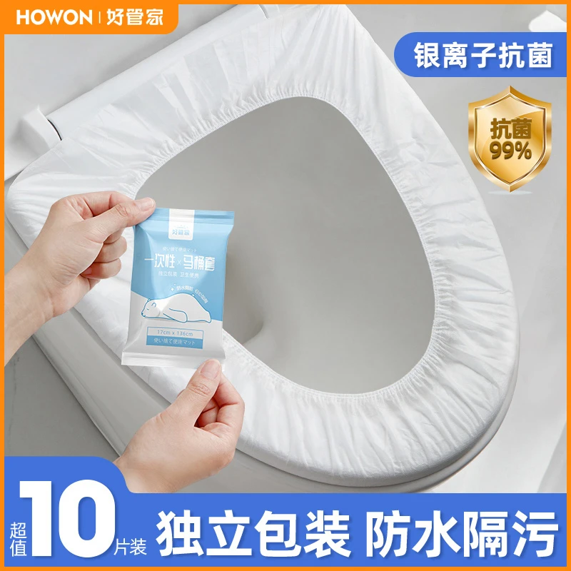 防水抗菌一次性马桶垫四季通用家用旅行酒店坐便器便携马桶套圈贴