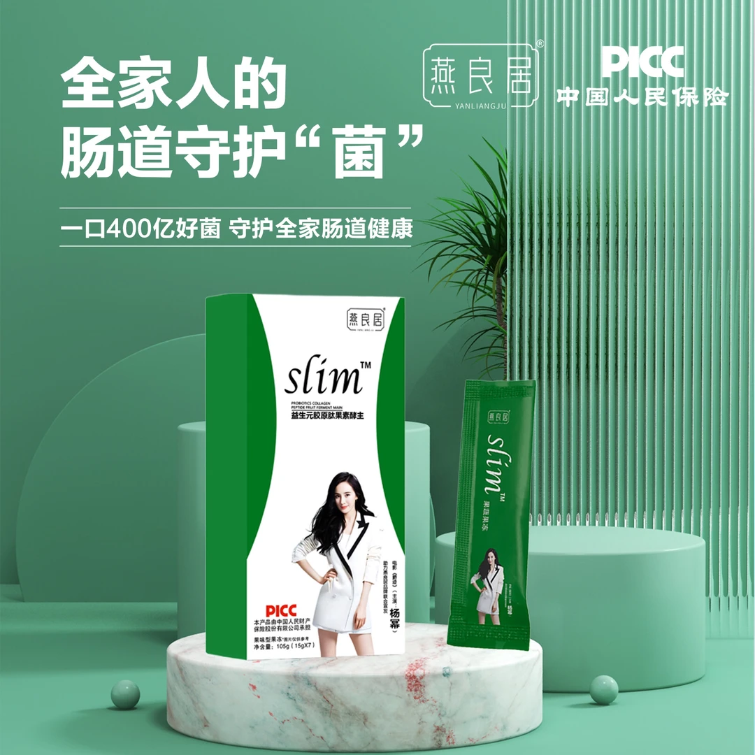 燕良居 益生元胶原肽果素酵主 222