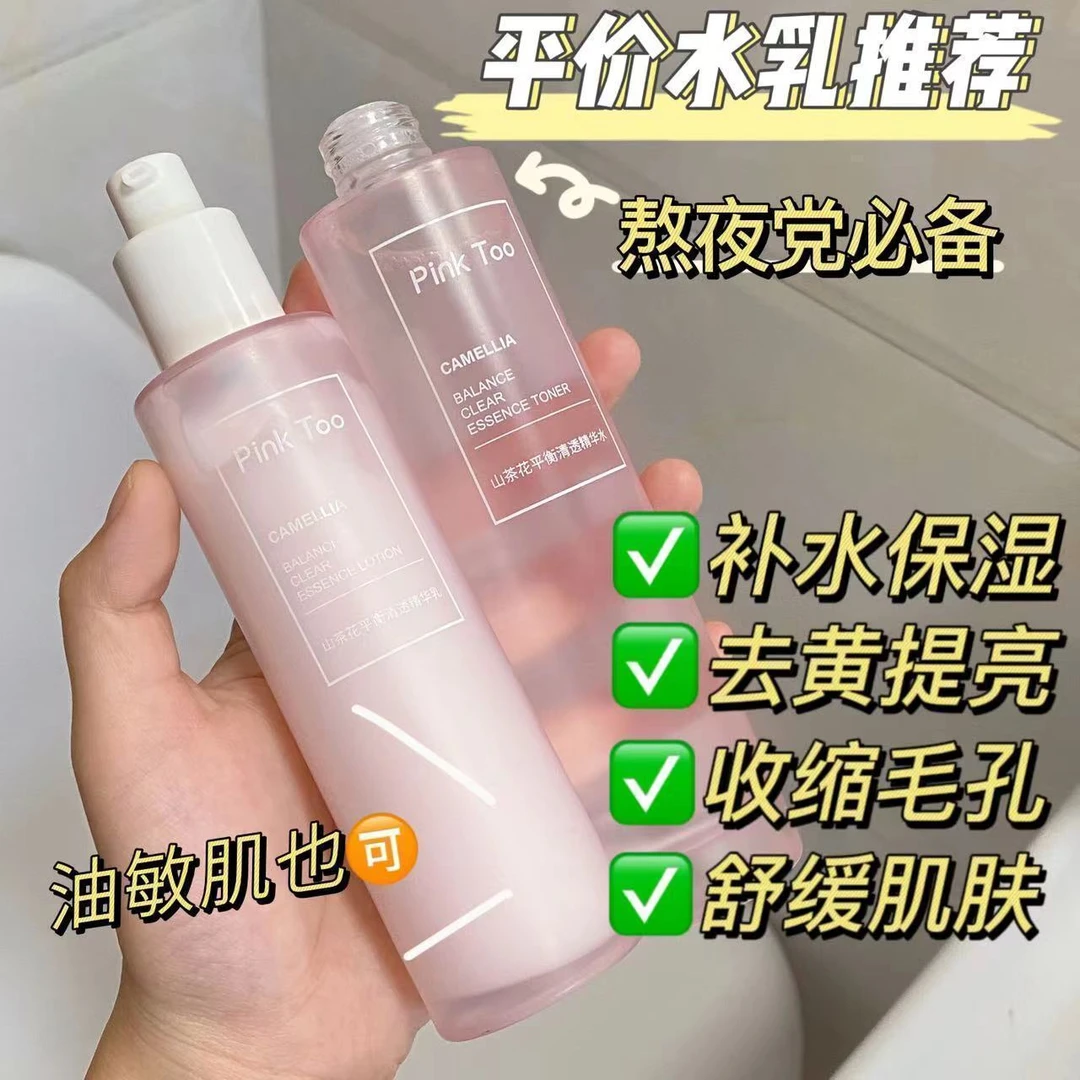 山茶花精华水乳套装补水保湿滋润舒缓修护肤品收缩毛孔学生女正品